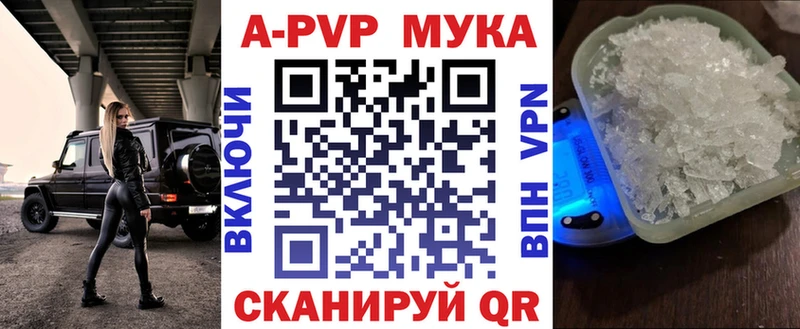 купить наркоту Мензелинск А ПВП VHQ