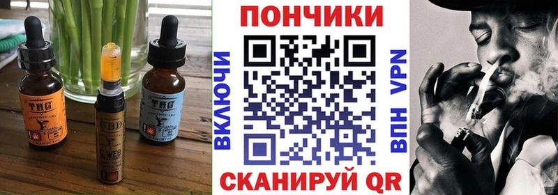 Печенье с ТГК конопля  сколько стоит  Мензелинск 