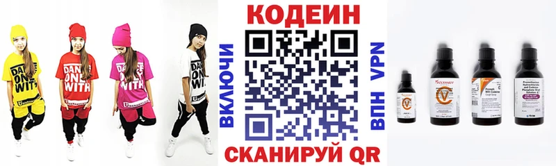 где найти наркотики  Мензелинск  Codein Purple Drank 