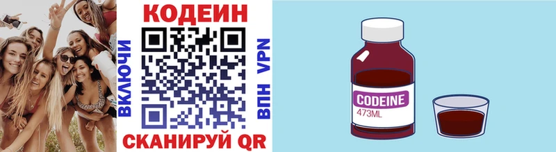 Codein Purple Drank Мензелинск