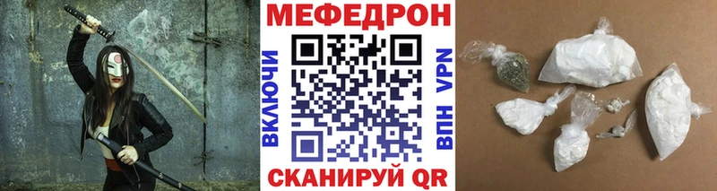 Мефедрон кристаллы  наркота  Мензелинск 