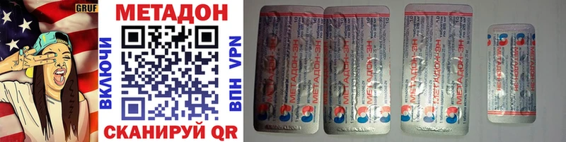 Метадон кристалл  MEGA вход  Мензелинск 